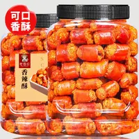 香辣酥花生米脆下饭菜好吃的酥脆休闲食品零食小吃干吃辣椒段罐装
