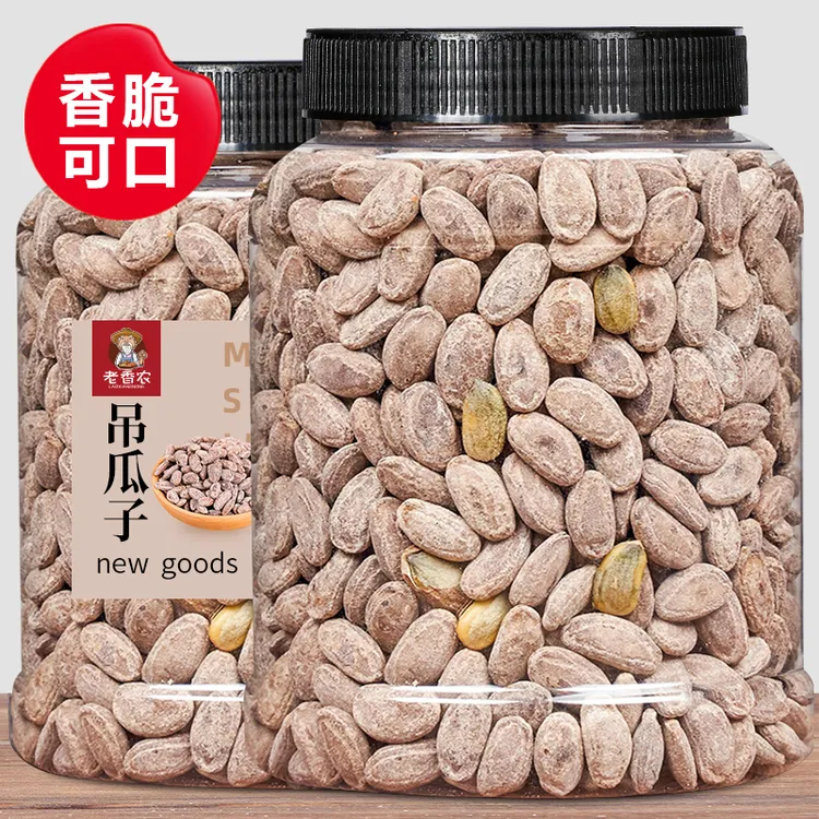 【头茬新货】大颗粒吊瓜子500g250g精品装坚果奶香原味新货零食炒制