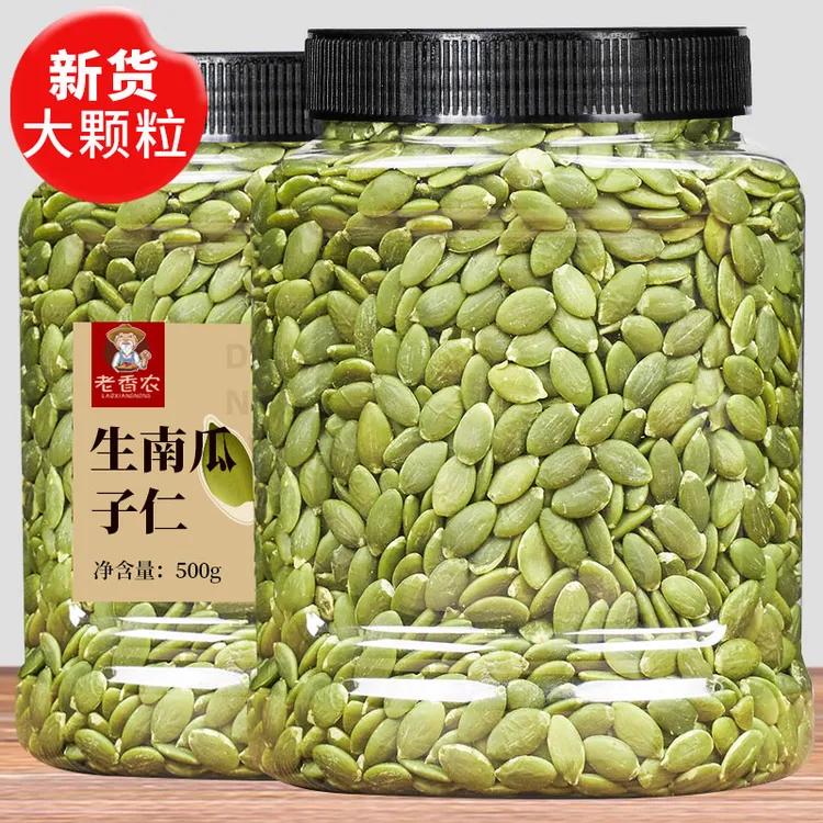【生南瓜子仁500g】新货原味南瓜籽仁罐装坚果无壳即食零食烘培原料