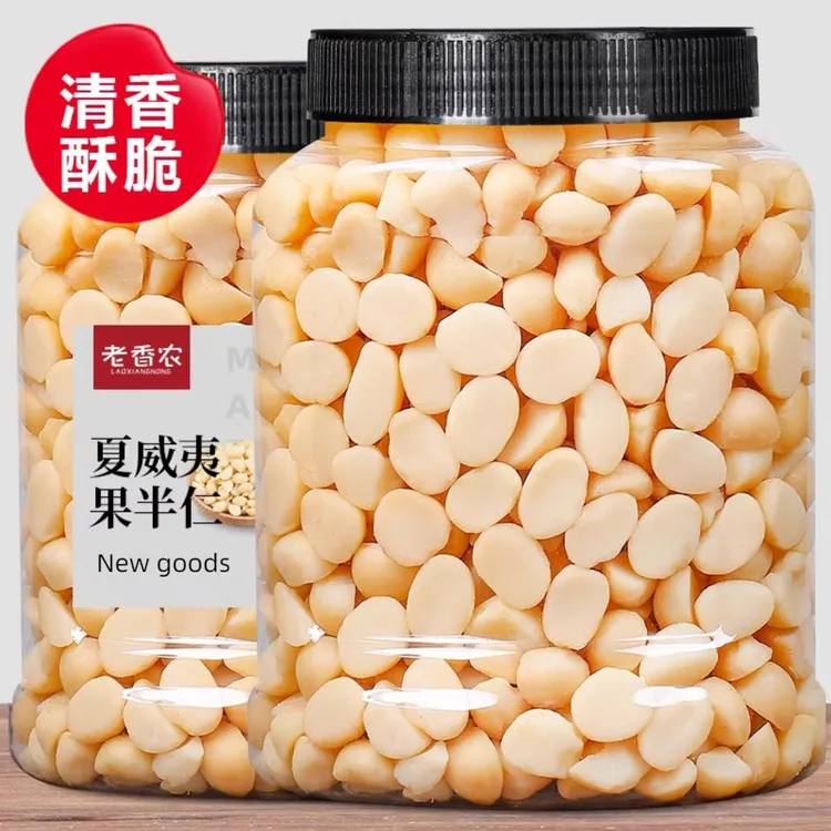 新货夏威夷果仁原味酥脆夏果半片仁无壳坚果干果孕妇零食烘焙原料