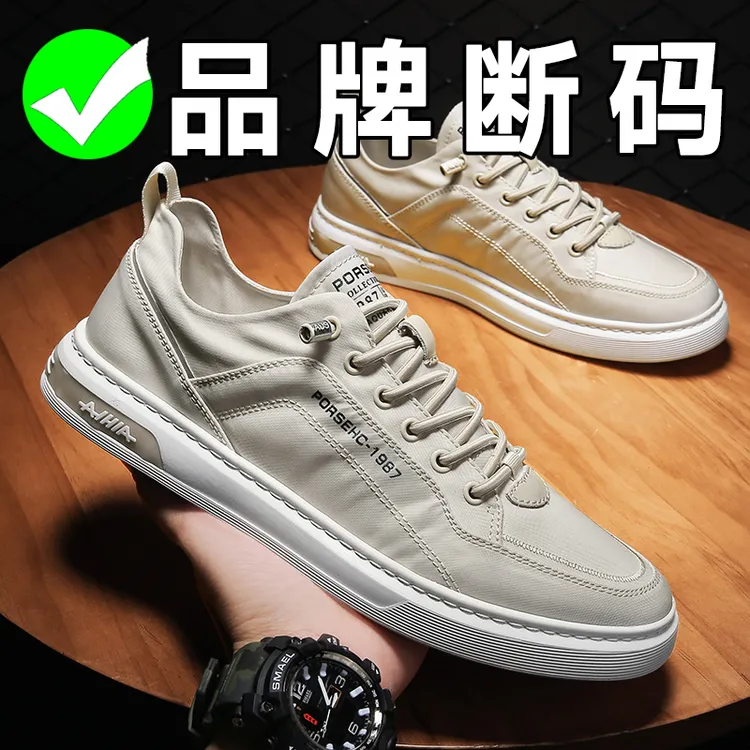 国货断码板鞋男款夏季冰丝透气帆布鞋高级感休闲鞋一脚蹬潮鞋百搭