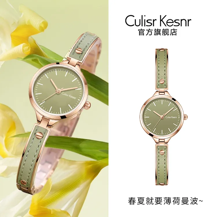 Culisr Kesnr【官方正品】薄荷曼波手表女款女士腕表轻奢小众女表