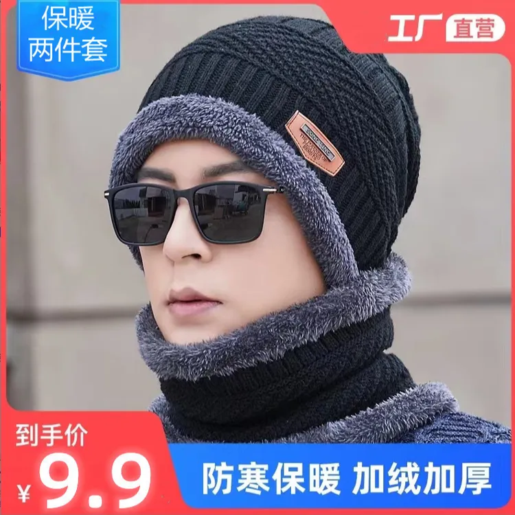 T【两件套】男士秋冬季户外加绒旅行保暖帽子围脖