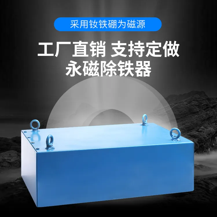 输送带强磁除铁器超强吸力吸铁石磁铁强磁悬挂式永磁吸铁器强磁块