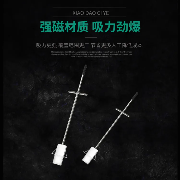 抽拉式除铁捡铁器强磁拾铁器自动脱落超强力吸铁石吸钉铝模强磁版