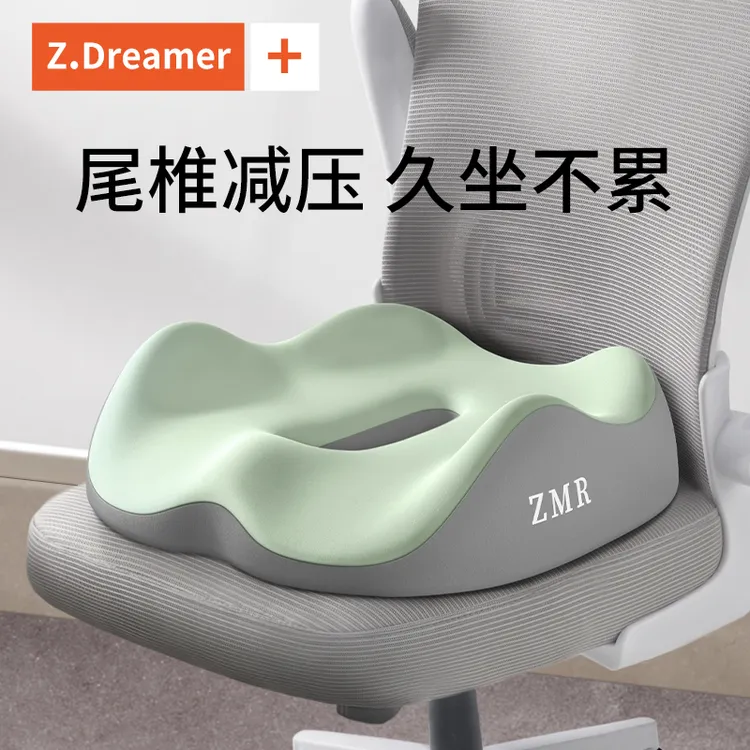 痔疮垫屁垫办公室防痔疮孕妇座垫椅子垫久坐神器屁股垫子术后坐垫