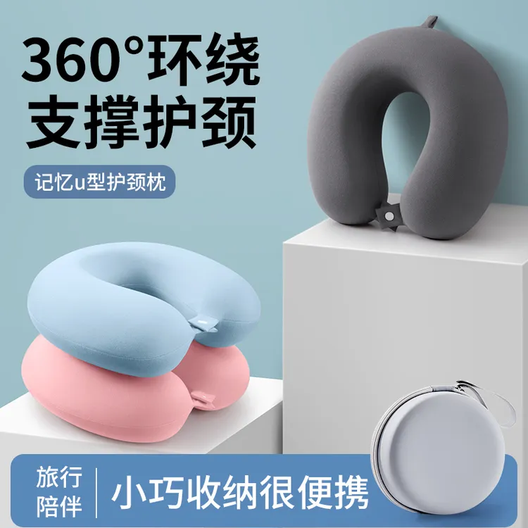u型枕旅行护颈枕飞机高铁睡觉记忆棉枕头脖枕颈椎靠枕便携式u形枕