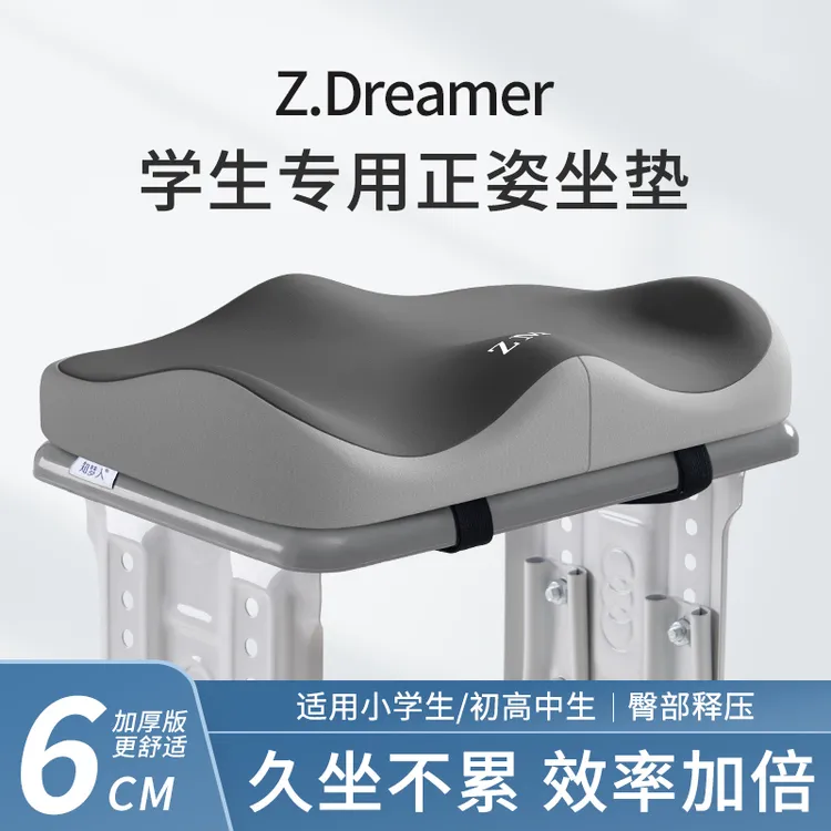 学生坐垫久坐儿童教室专用椅垫凳子椅子垫子夏高中生座垫屁股屁垫