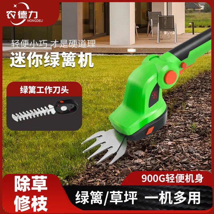 电动绿篱机修枝机轻便修剪草坪机割草机家用花园园艺迷你绿篱修剪