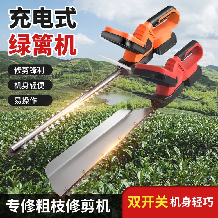 NDL/农得力电动绿篱机修枝机园林剪树枝修剪机充电式进口剪茶树枝