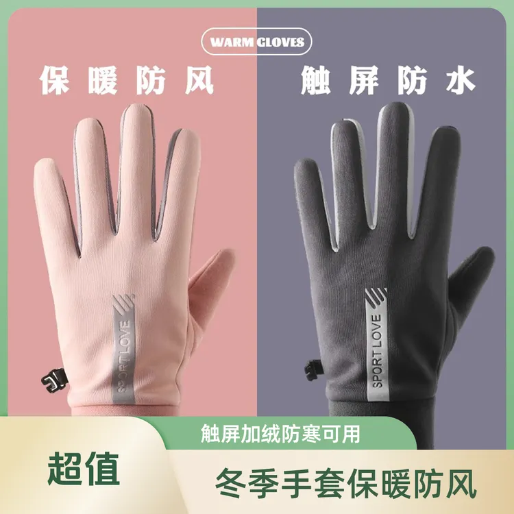 冬季手套防风防水可触屏情侣男女士冬天滑雪骑行运动加绒防寒保暖