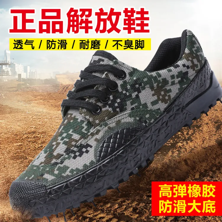 正品3520低帮迷彩解放鞋劳保鞋透气防滑耐磨劳动鞋登山鞋军训练鞋
