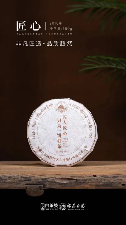 【北山茶婆】匠人匠心2018年品质福鼎白茶7年老寿眉（赠焖壶礼袋）
