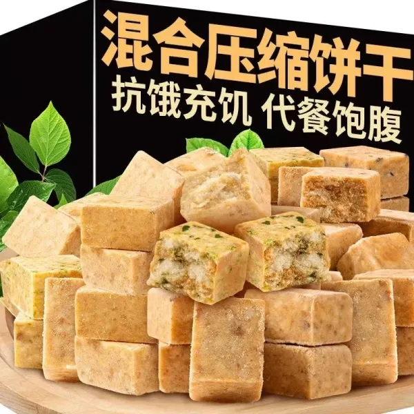 【粉丝福利】休闲馋嘴小食品压缩饼干酥脆营养早餐代餐饱腹干粮户外