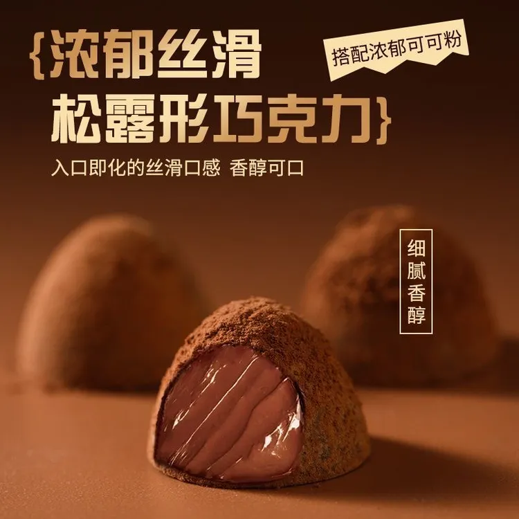 松露巧克力独立包装喜糖节日糖果爆款网红休闲零食散装喜糖批发