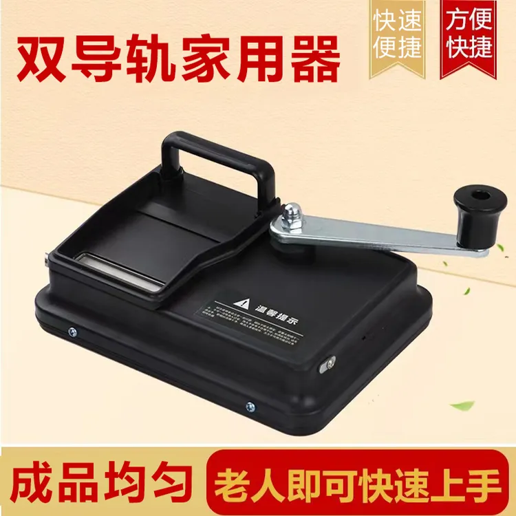 寄居蟹双轨道新款卷烟器8.0/6.5/5.5手动家用卷烟器全自动卷烟机