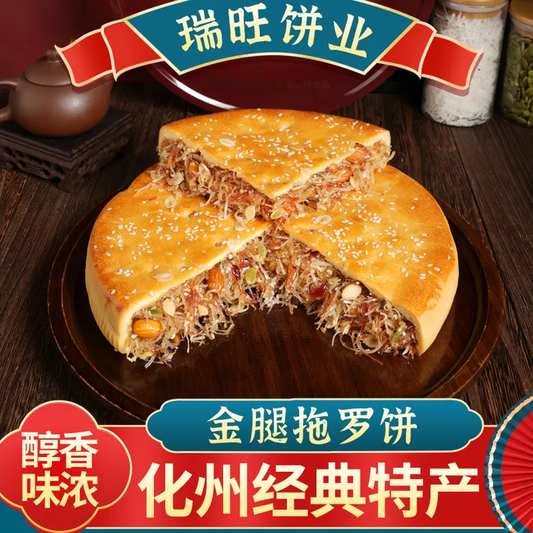【视频同款】广东化州特色小吃金腿拖罗五仁果仁椰丝饼、1斤/2斤/3斤