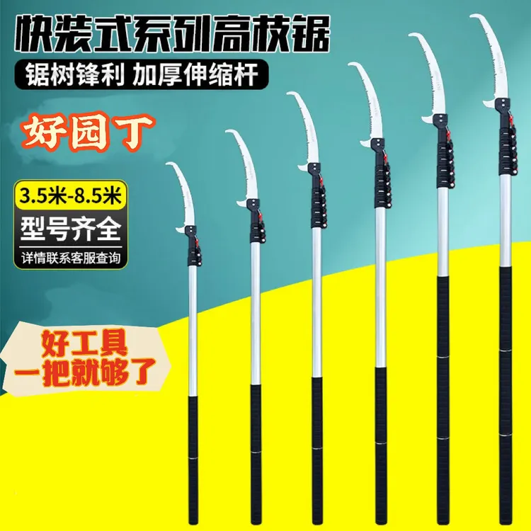 正品【好园丁】高枝锯伸缩高空手工锯家用园林修枝果树锯锯树锯子