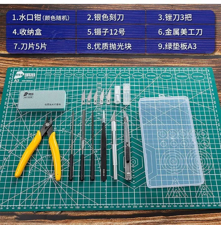 高达模型工具组合套装拼装打磨机水口钳锉刀镊子刻刀模型制作工具