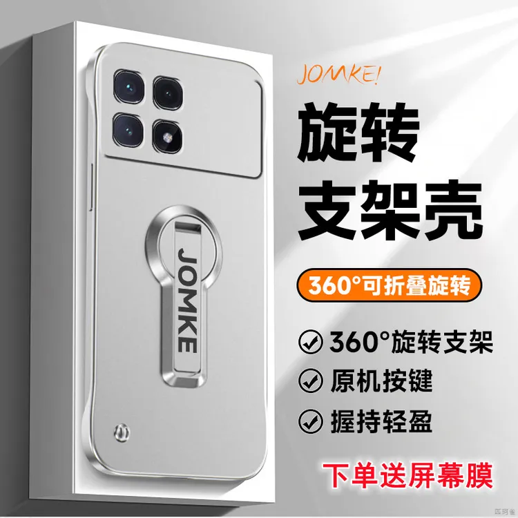适用红米K70至尊版手机壳k70硬壳无边框K70Pro超薄旋转支架k70e男