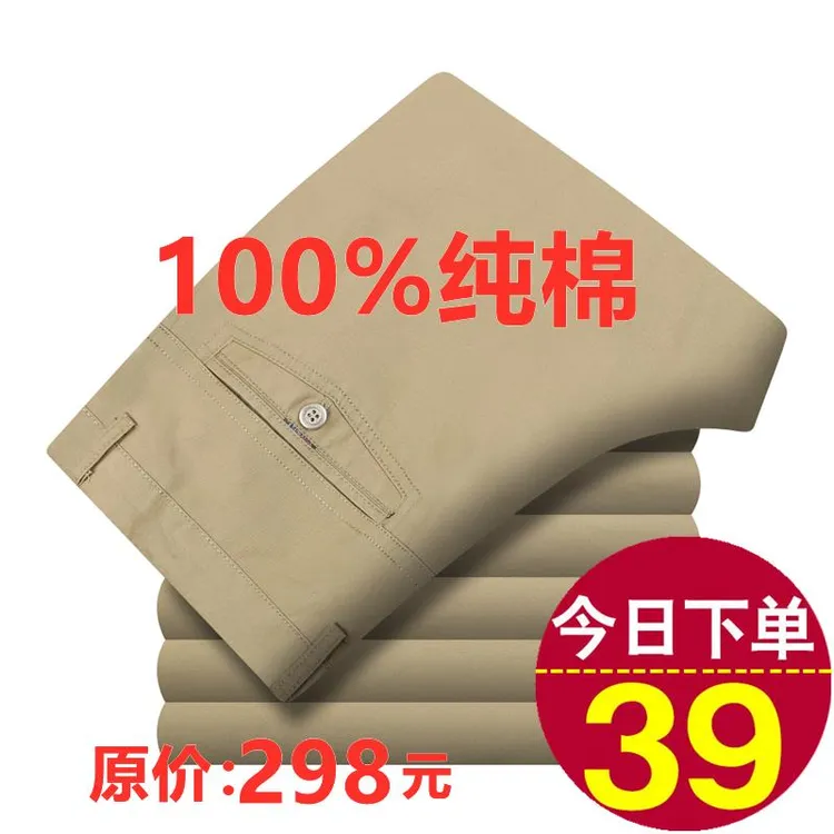 男士休闲裤秋冬加绒纯棉高腰长裤中老年商务男装西裤直筒宽松裤男