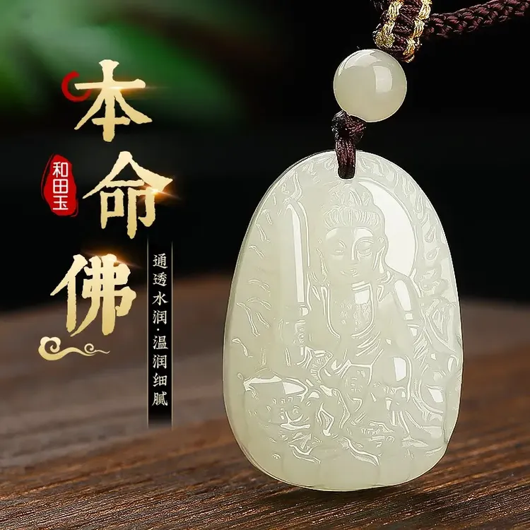 和田玉生肖龙蛇普贤菩萨本命佛守护神吊坠男女款玉石饰品玉佩玉牌