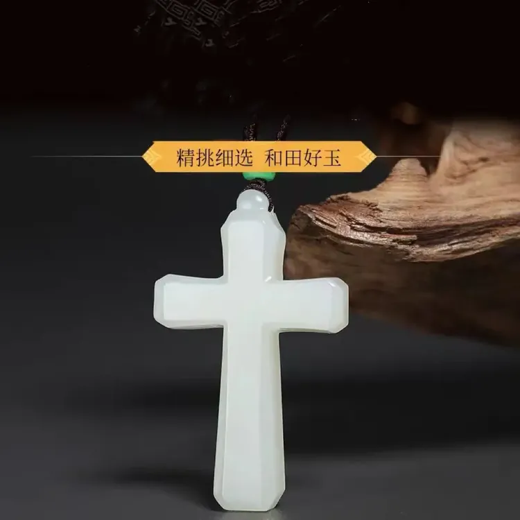 新疆天然和田玉十字架吊坠男女款情侣玉佩玉石挂件饰品礼物带证书