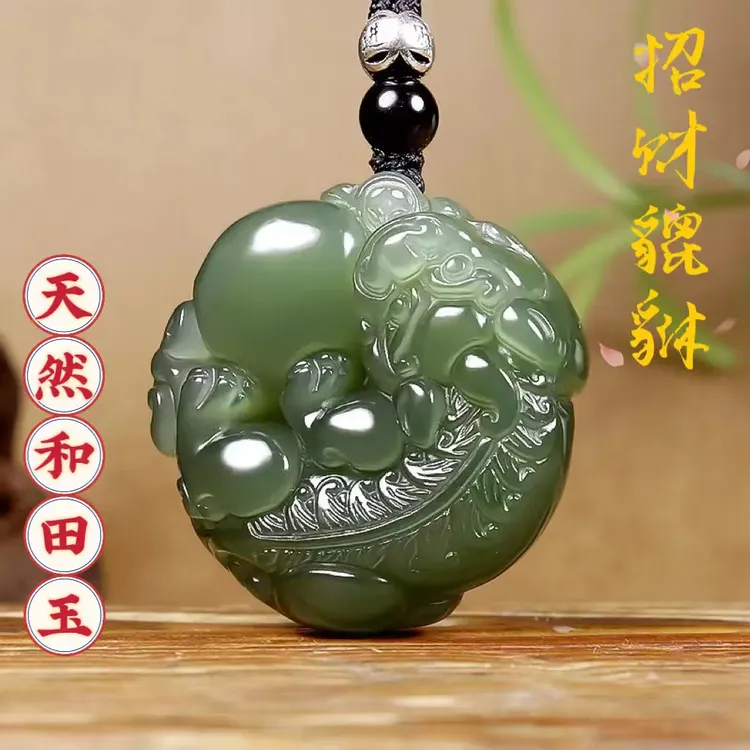 和田玉抱球圆貔貅吊坠男女有求必应皮丘项链挂件财源滚滚貔恘挂坠
