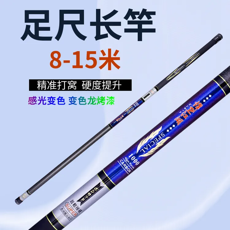 捍卫江湖翘嘴手竿9/10米12米13钓鳊鱼鲢鳙轻量甩大鞭鱼竿长竿