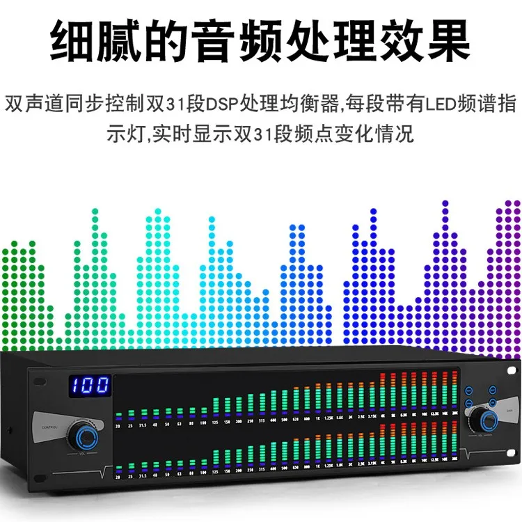 双31段数字均衡器带压限功能舞台演出会议家用高中低音调节EQ均衡