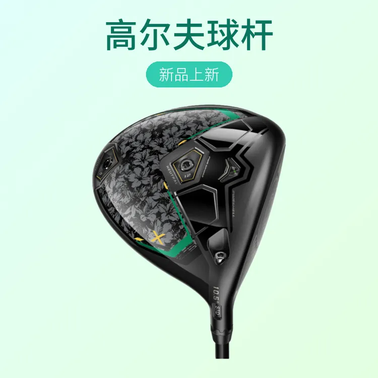 Cobra高尔夫球杆24新款Darkspeed暗速发球木杆大师赛限量1号木杆