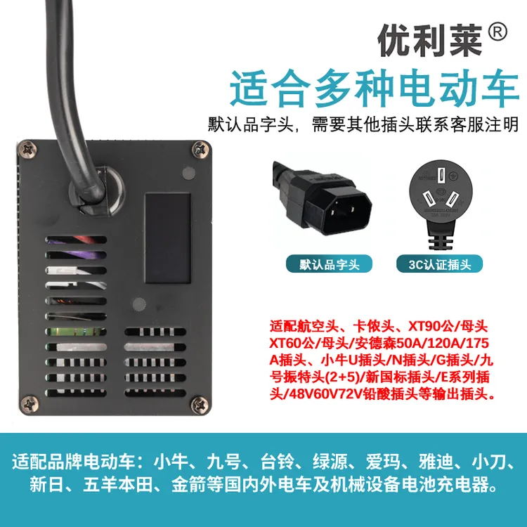 M395C+72V32Ah铅酸M5100碳晶快充MzmixQ85CN90CM85C九号10a充电器