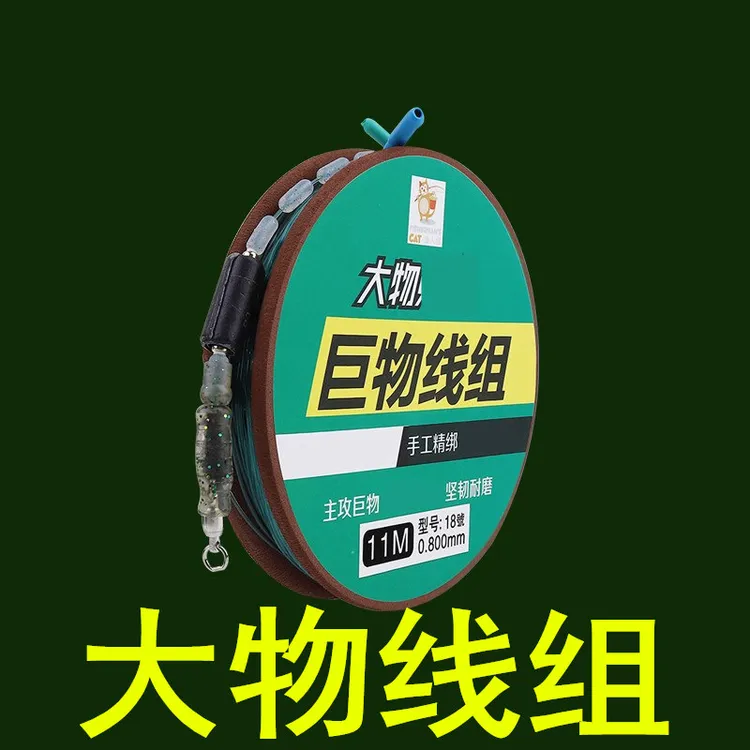 绑好的成品大物主线PE加固鲢鳙线组钓鱼线巨物青鱼草鱼全套套装