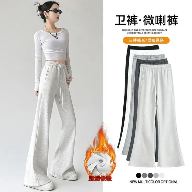 【口袋款】微喇卫裤加绒加厚2024新款高腰显瘦女秋冬运动喇叭裤