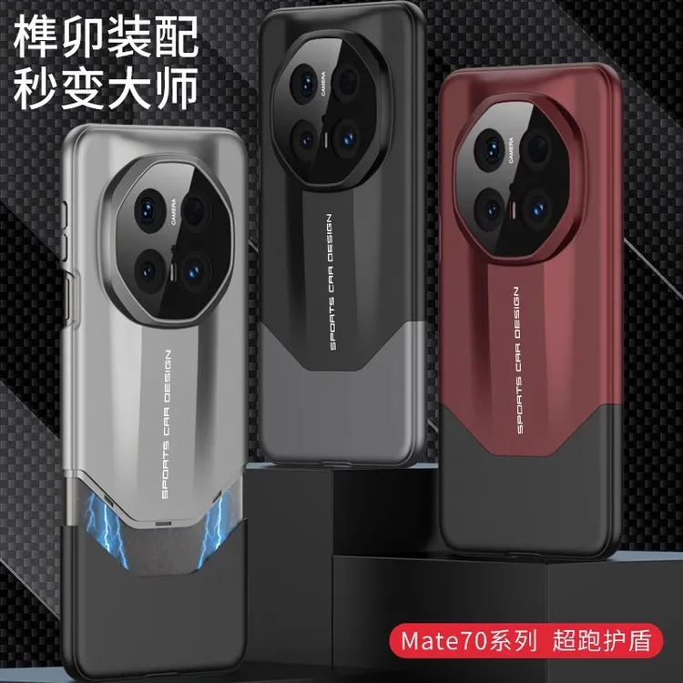 适用华为mate70pro手机壳mate70秒变非凡大师拼接拼色防摔保护壳