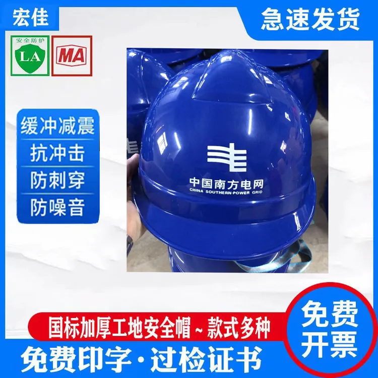 国家电网电力工程工地施工透气领导安全帽电工近电报警安全帽