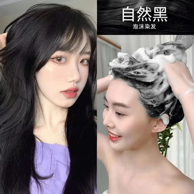 自然黑泡泡染爆款染发剂植物自己在家染膏泡沫型免漂显白不沾头皮