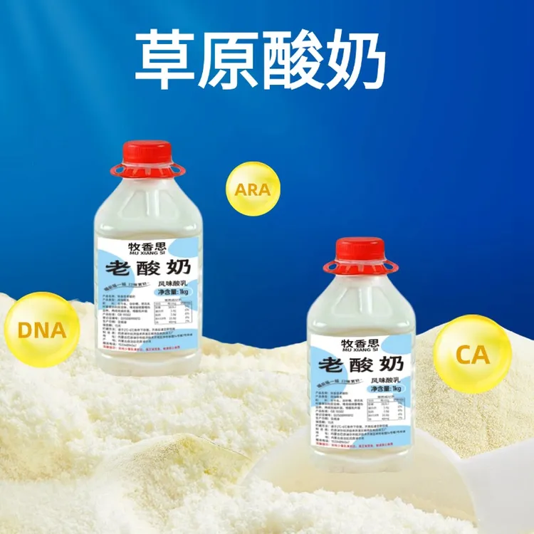 简滋内蒙古低温鲜酿酸奶代餐大桶酸奶营养健康美味尝鲜厂直发