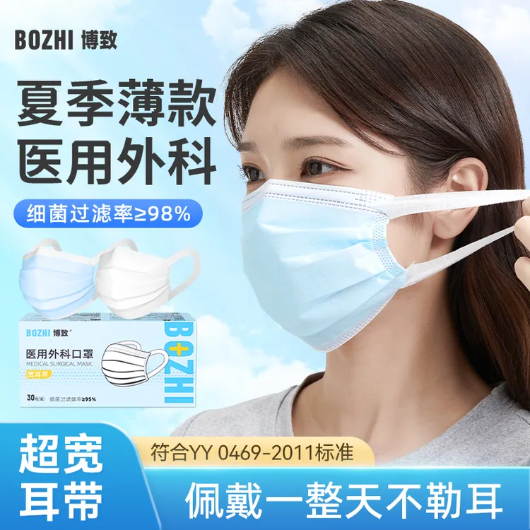 博致医用外科口罩宽耳带不勒耳朵一次性医疗官方正规正品成人男女夏季薄款透气独立包装