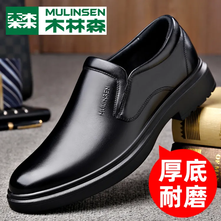 木林森皮鞋男真皮商务正装休闲百搭一脚蹬皮鞋男士厚底中年爸爸鞋