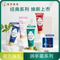 【拜拜干燥手】曼秀雷敦经典保湿护手霜舒缓修护秋冬滋润不油腻男女
