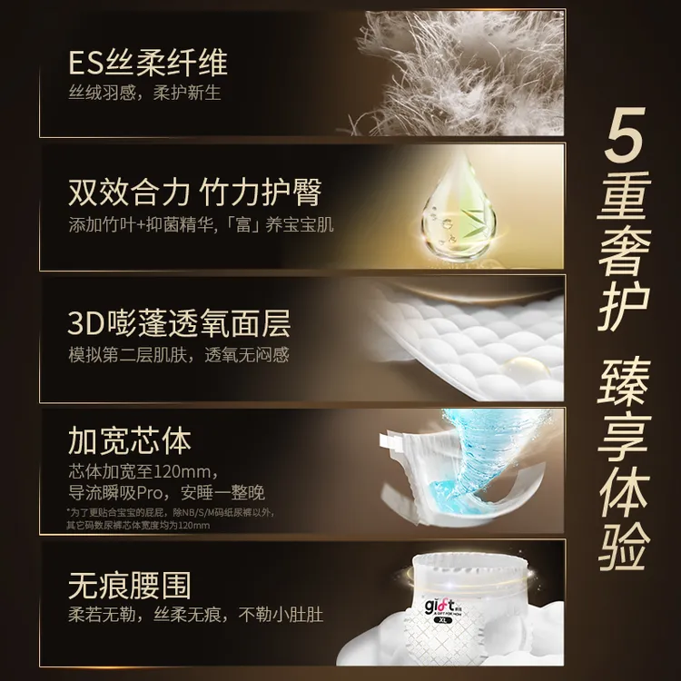 【小壳妈咪专属裸价3送2】 亲抚微生态pro丝柔软纸尿裤拉拉裤尿不湿
