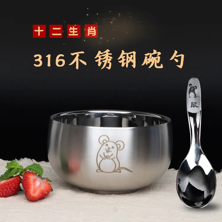 316不锈钢碗儿童碗防摔防烫十二生肖吃饭汤碗宝宝碗勺餐具