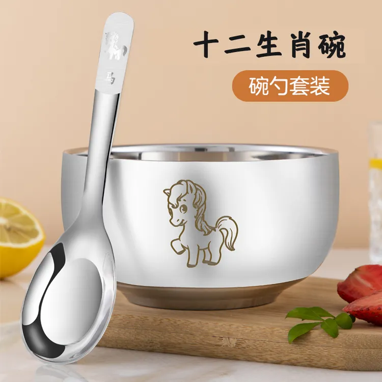 304不锈钢碗儿童碗防摔防烫家用吃饭汤碗宝宝生肖辅食碗勺食品级