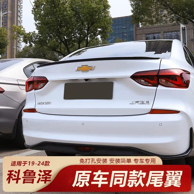 适用于19-24款科鲁泽尾翼改装外观专用原车款汽车尾翼免打孔配件