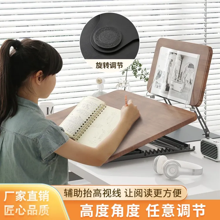 实木阅读架写字板桌面书桌晨读收纳折叠360旋转写字画画学习办公