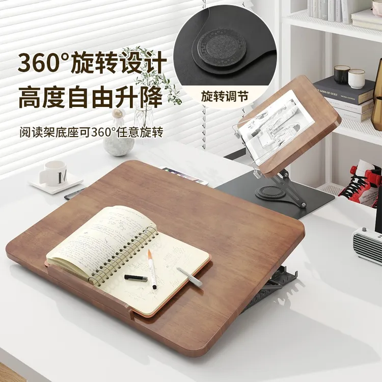 黑胡桃实木阅读架宝宝阅读画画学习折叠旋转学生晨读办公桌面免装