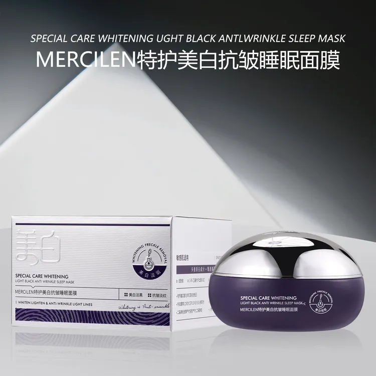  S20662-MERCILEN特护美白抗皱睡眠面膜100g                    