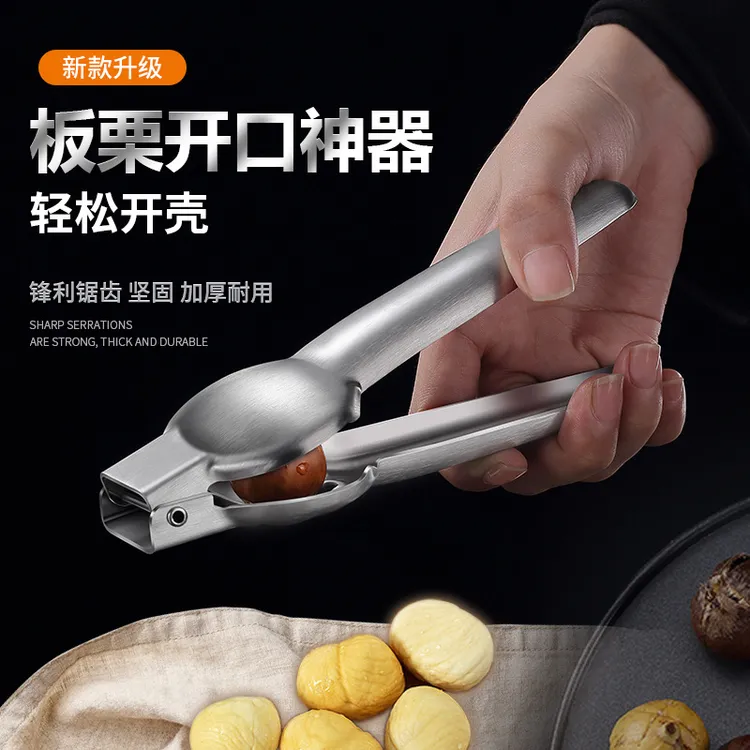 【金铂喜】不锈钢板栗开口器十字板栗夹开口器 开板栗器去皮夹子