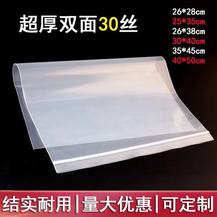 超厚30丝自封袋透明五金收纳密封袋食品包装袋塑料骨袋定制批发